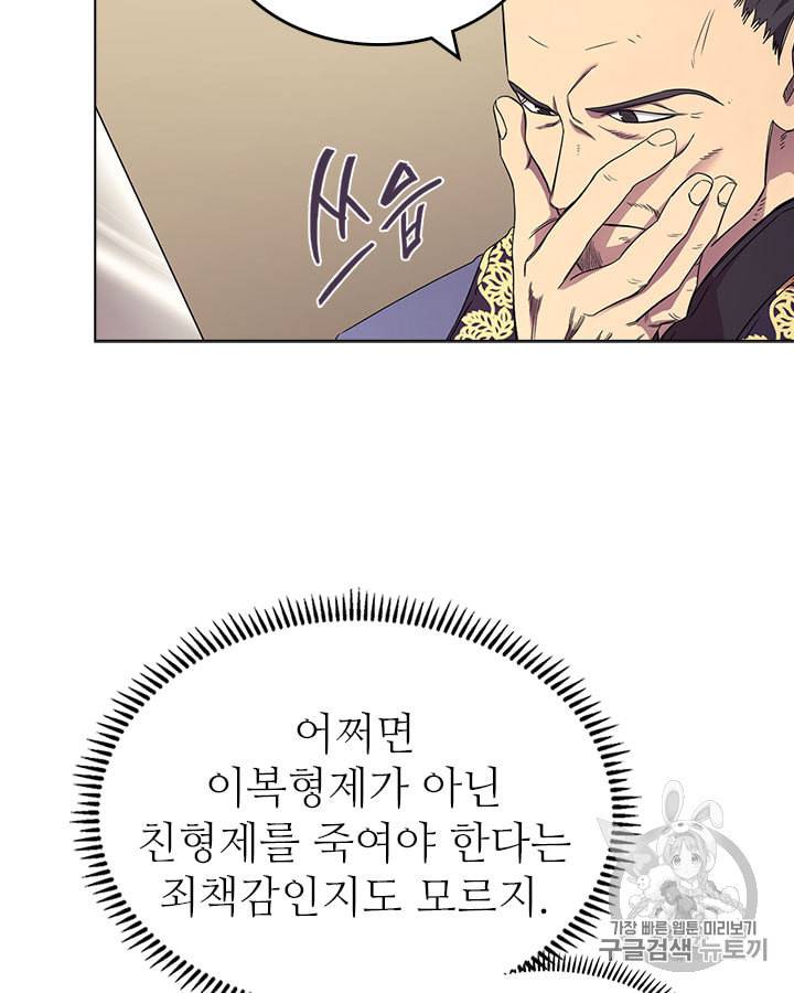 신마경천기 112화 16