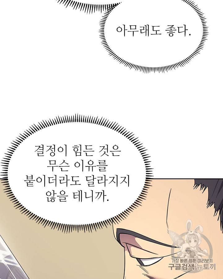 신마경천기 112화 17