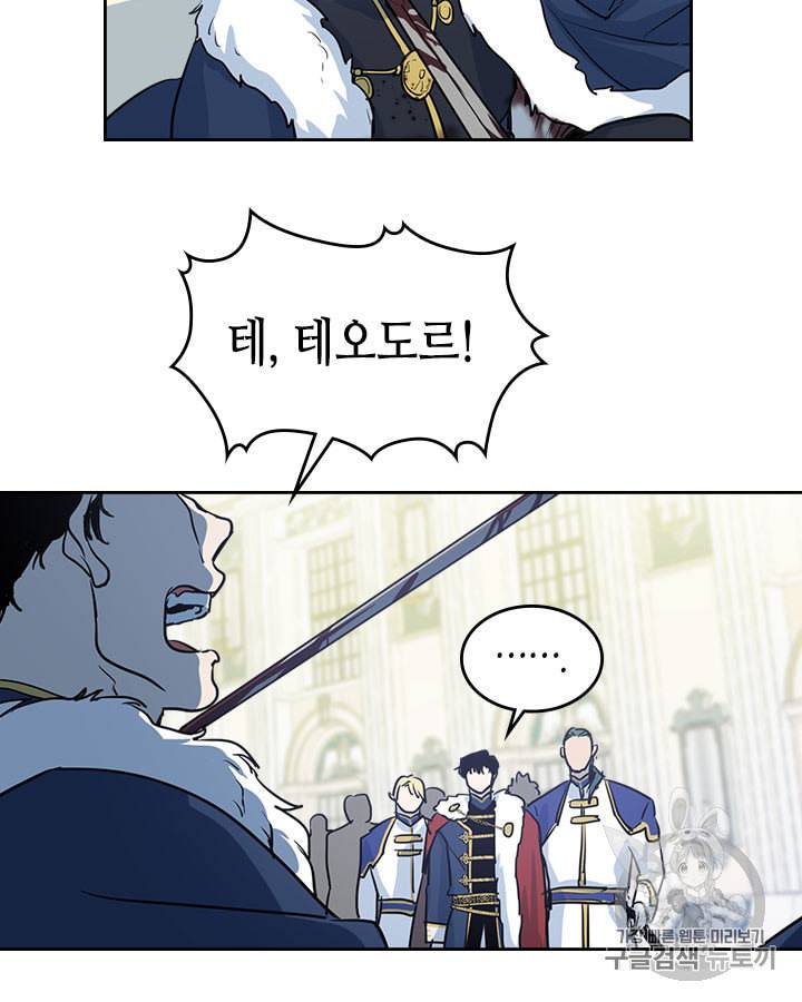 그녀와 야수 3화 12