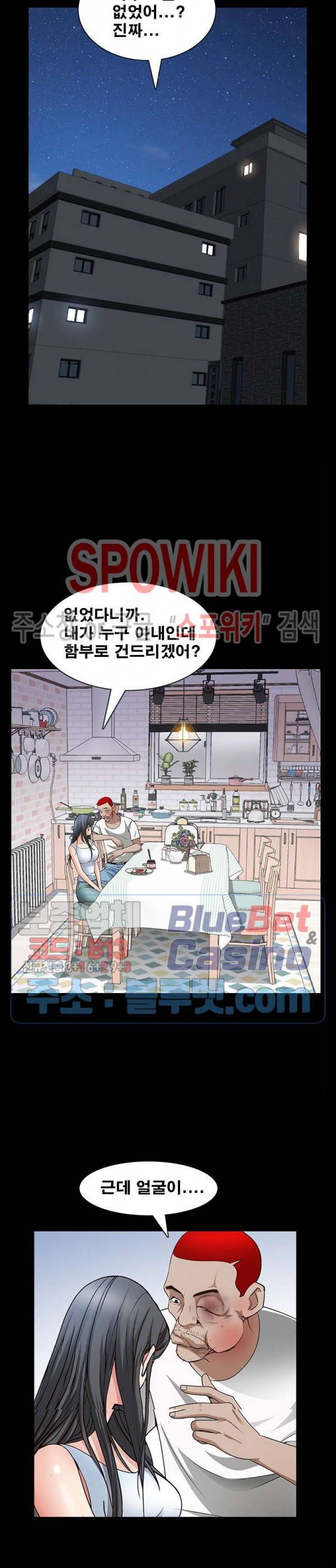 맨발 - 목줄 시즌2 56화 3