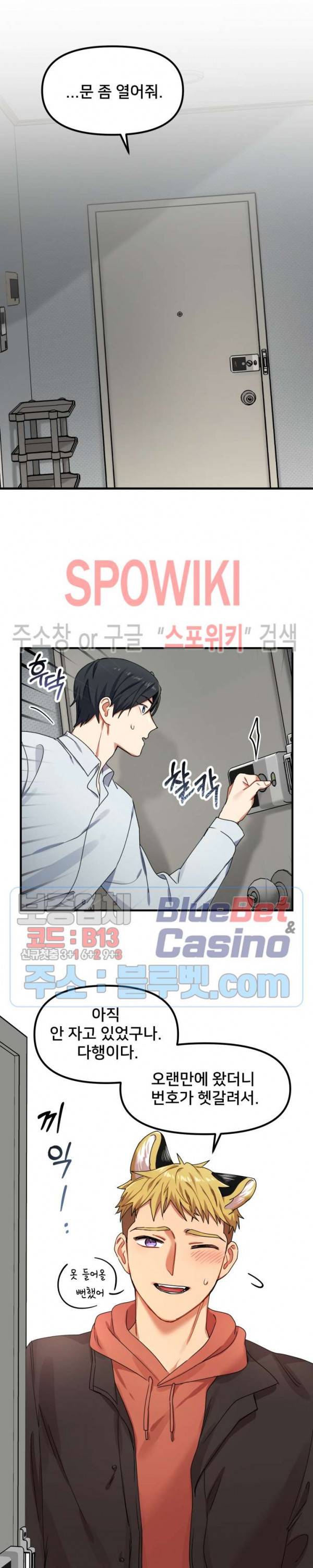 호랑이 장가 드는 날 12화 2