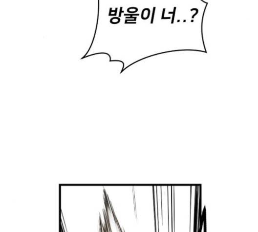 난약 63화 3