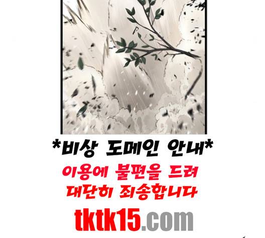 난약 63화 5