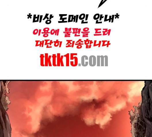 난약 63화 23