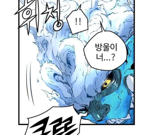 난약 63화 27