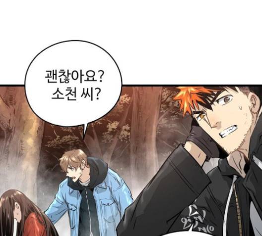 난약 63화 30
