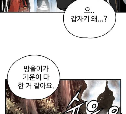 난약 63화 31