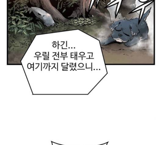 난약 63화 32