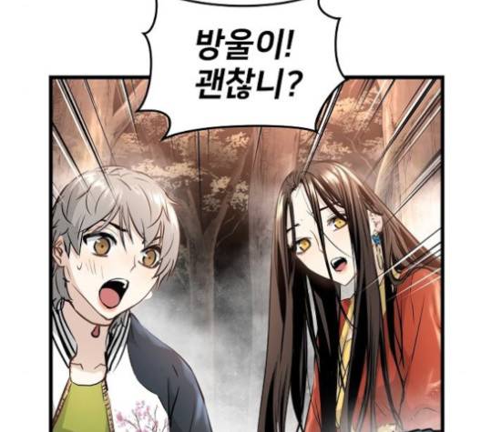 난약 63화 33