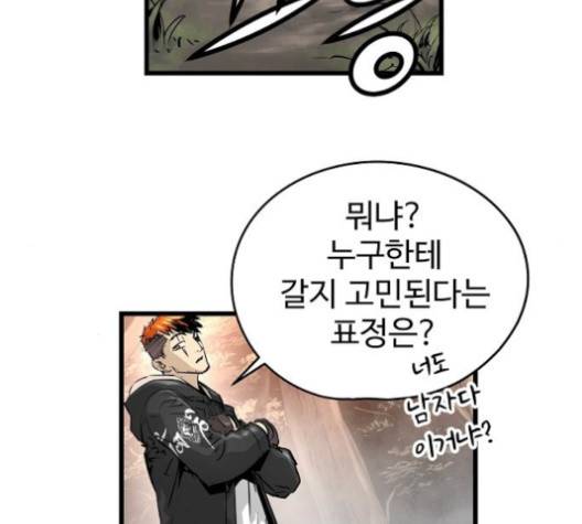 난약 63화 36