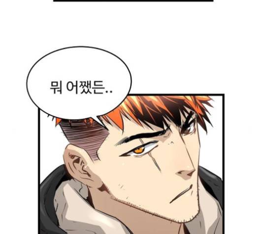 난약 63화 38