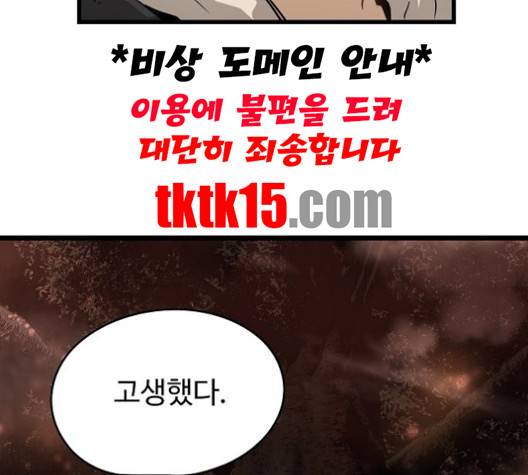 난약 63화 39