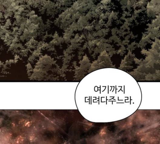 난약 63화 42