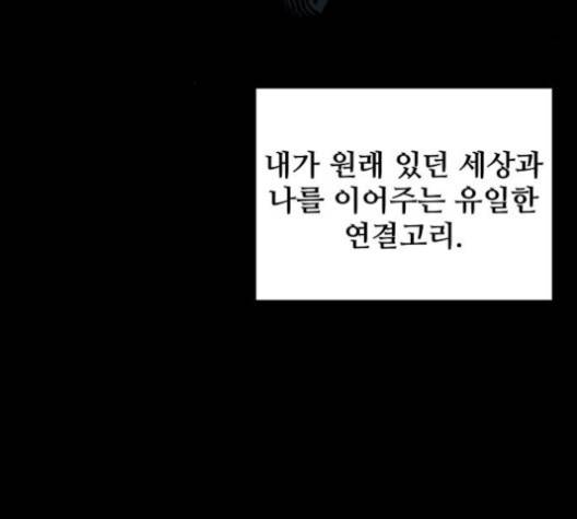 플레이어 네이버 20화 3