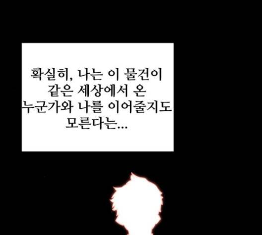 플레이어 네이버 20화 4