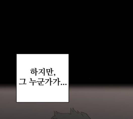 플레이어 네이버 20화 7