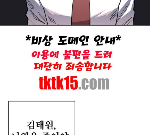 플레이어 네이버 20화 9