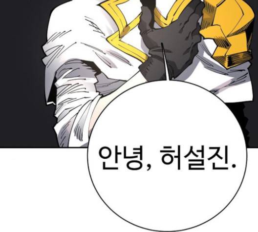 플레이어 네이버 20화 11