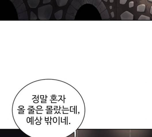 플레이어 네이버 20화 15