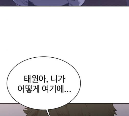 플레이어 네이버 20화 17