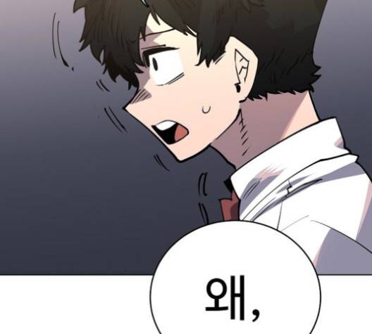 플레이어 네이버 20화 18