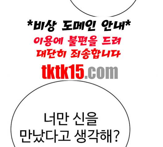 플레이어 네이버 20화 19