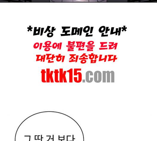 플레이어 네이버 20화 26