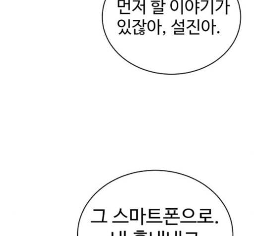 플레이어 네이버 20화 28