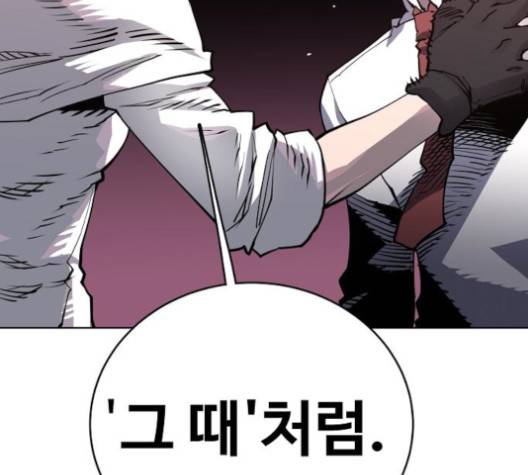 플레이어 네이버 20화 30