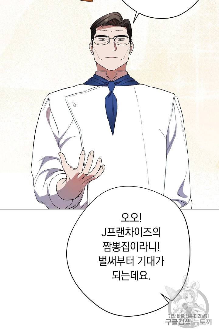 논현동 장사꾼 22화 5