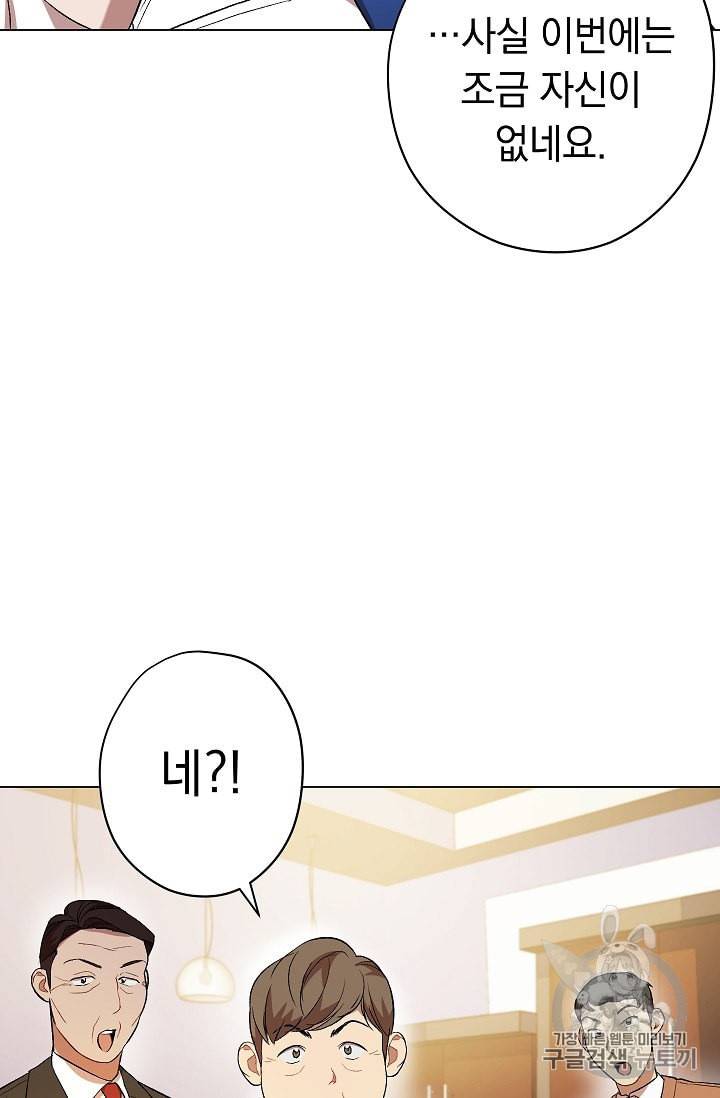 논현동 장사꾼 22화 7