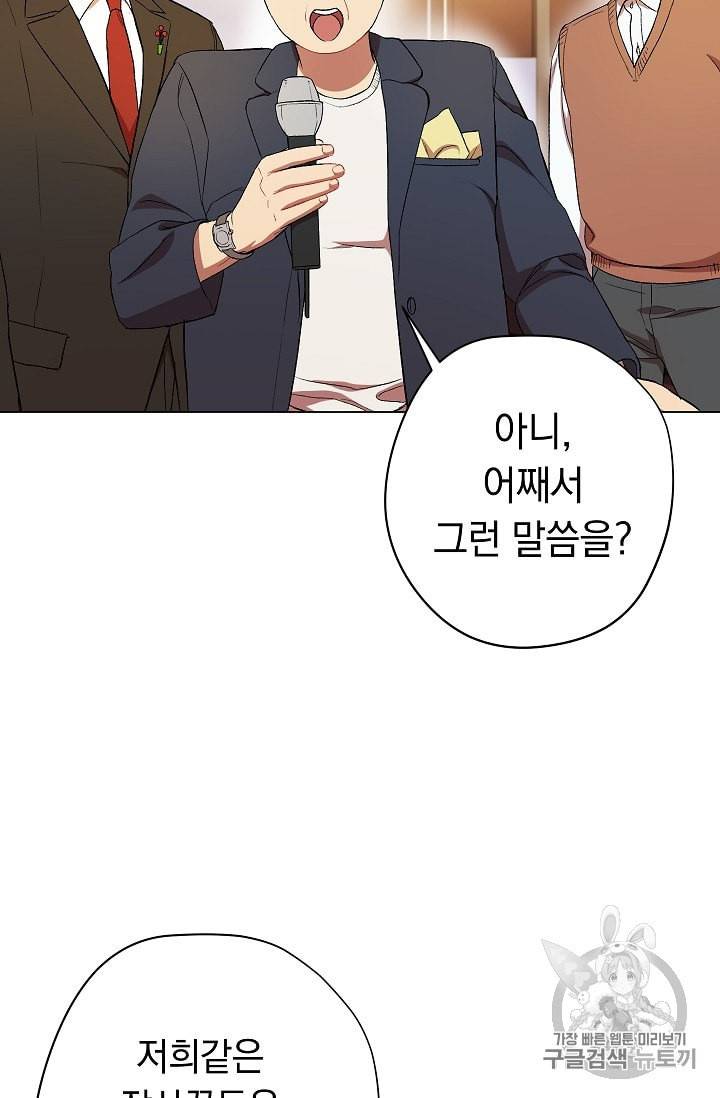 논현동 장사꾼 22화 8