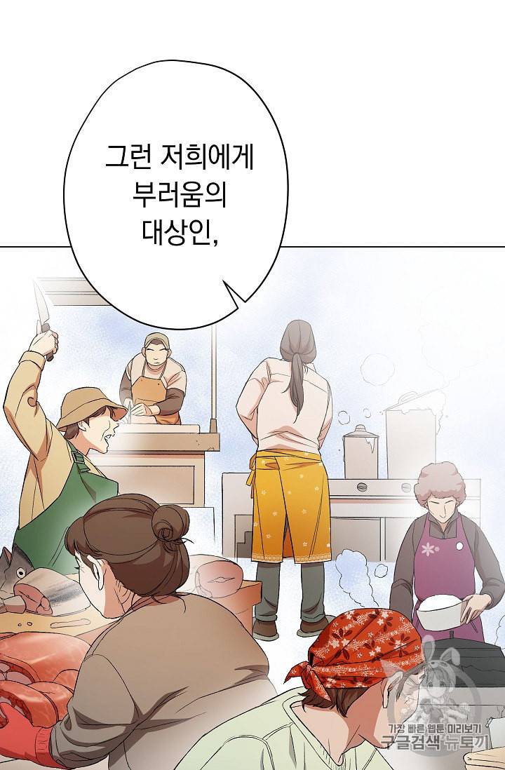 논현동 장사꾼 22화 10