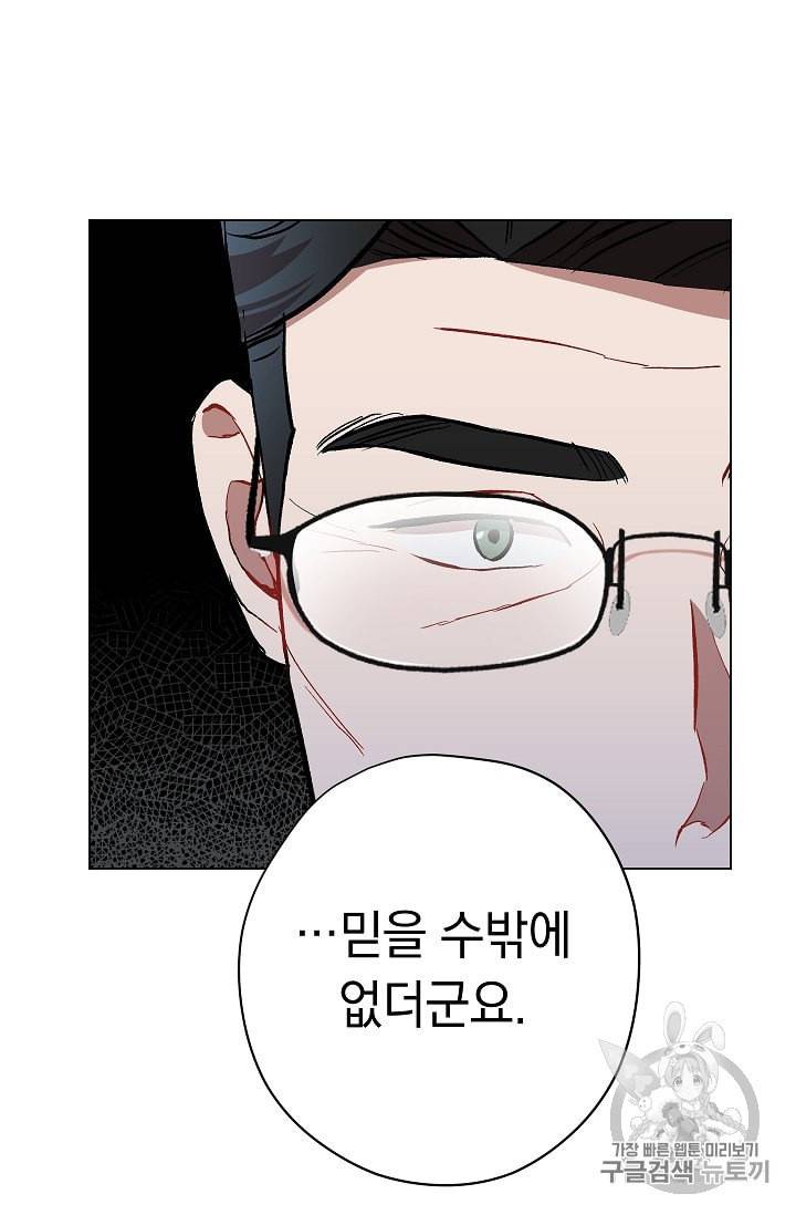논현동 장사꾼 22화 13