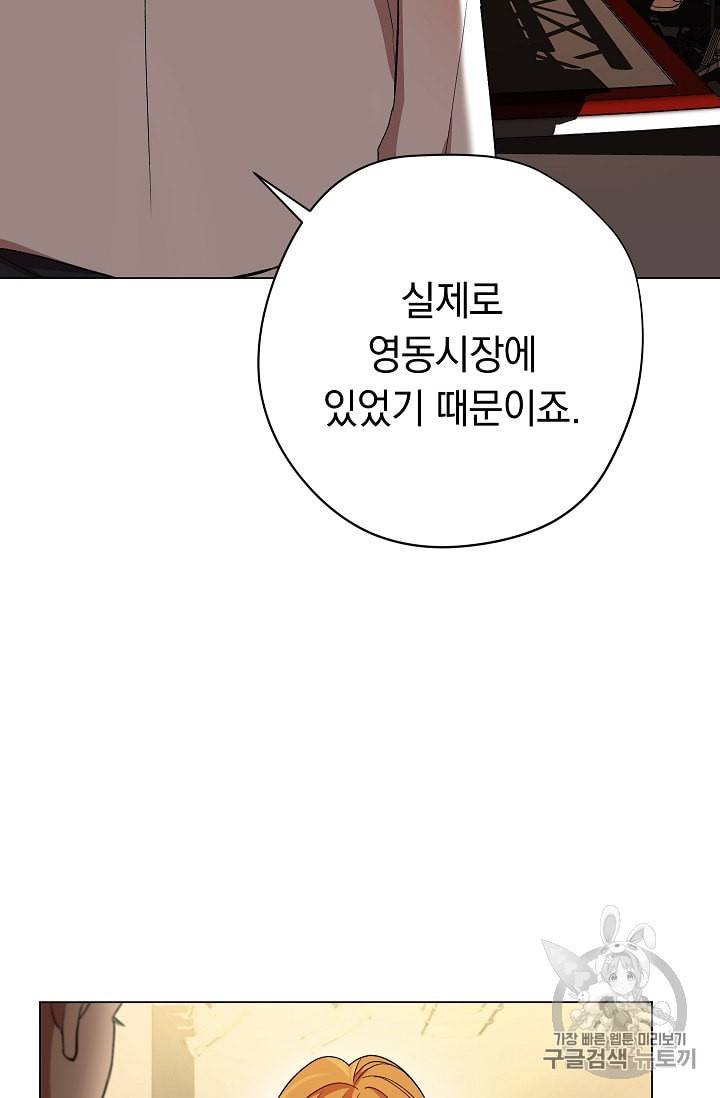 논현동 장사꾼 22화 15