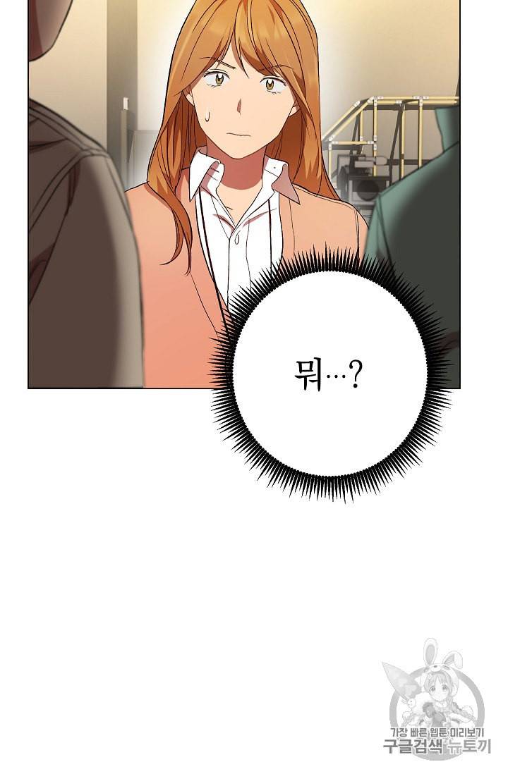 논현동 장사꾼 22화 16