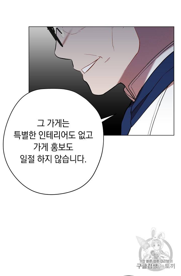 논현동 장사꾼 22화 17
