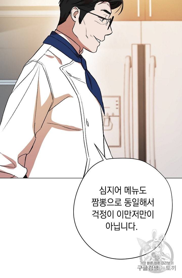 논현동 장사꾼 22화 20