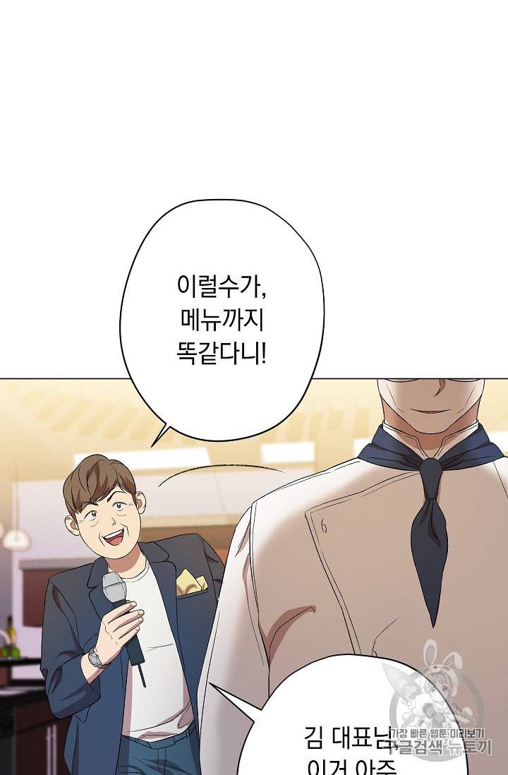 논현동 장사꾼 22화 21