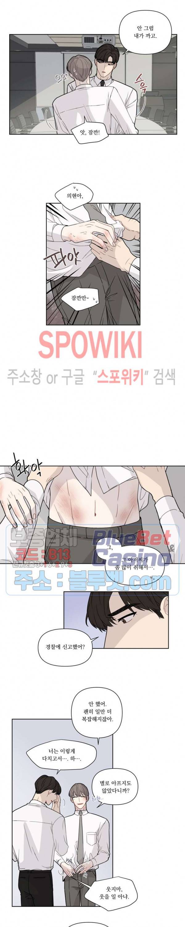 fxxking sweet(퍼킹스윗) 2화 2