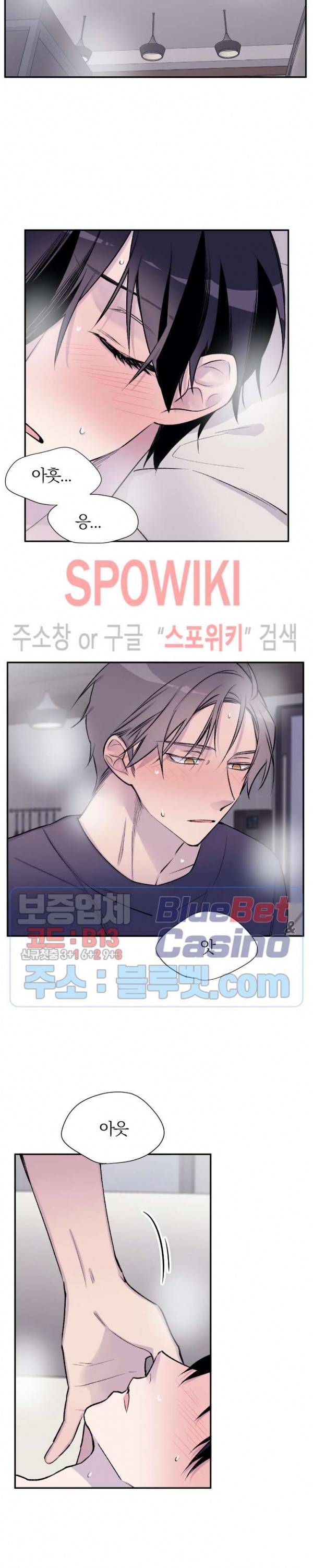 절필하세요 작가님! 17화 2