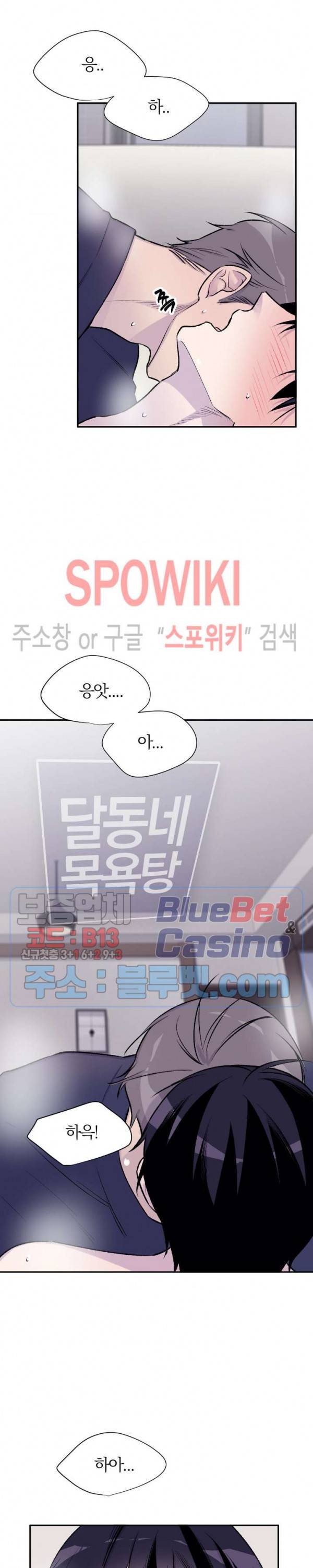 절필하세요 작가님! 17화 3