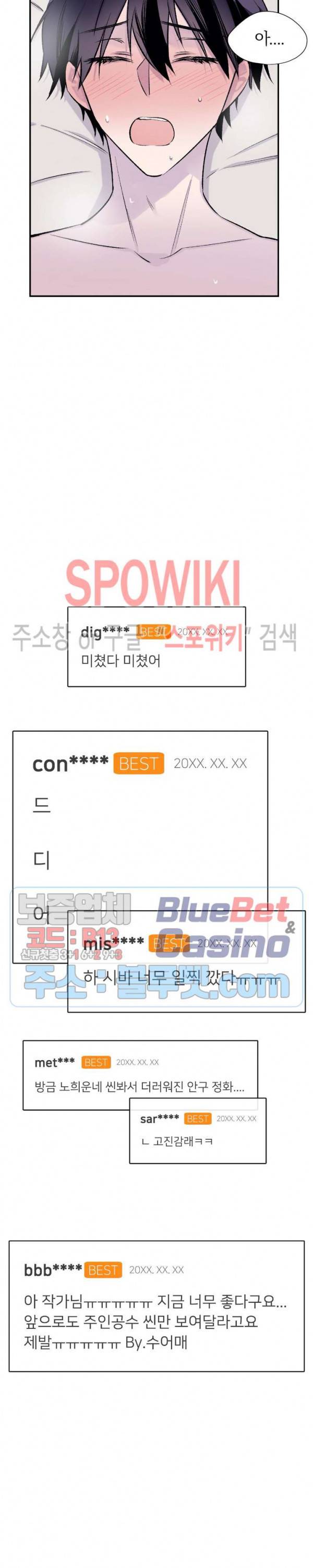 절필하세요 작가님! 17화 4