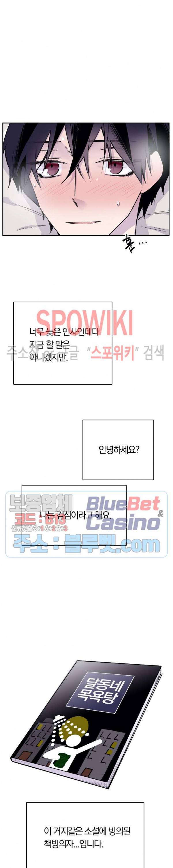 절필하세요 작가님! 17화 5