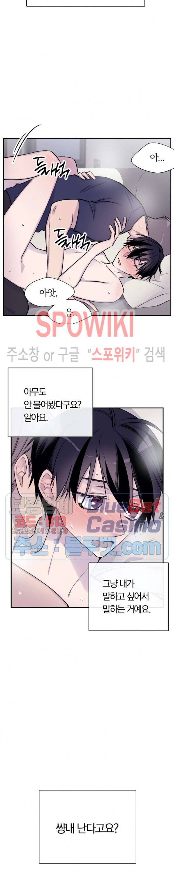 절필하세요 작가님! 17화 6