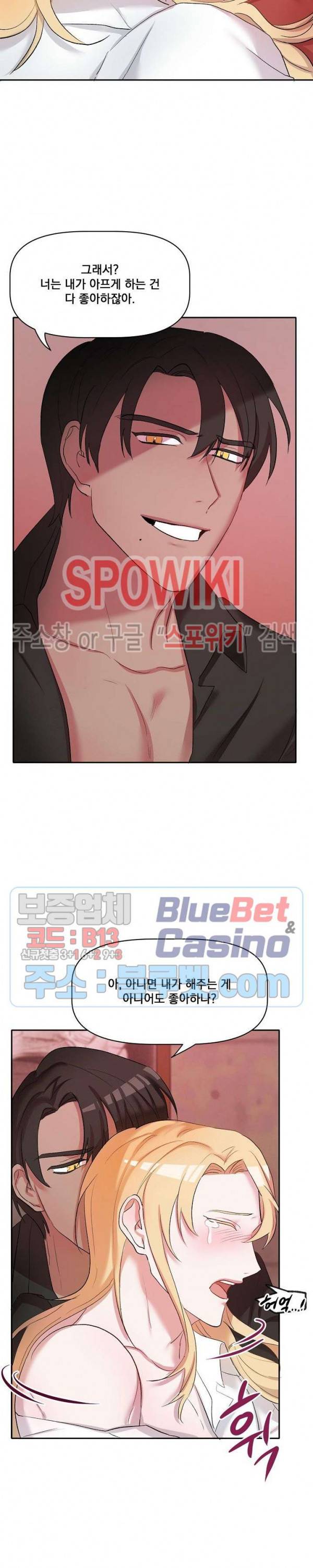 천사님이 사뿐! 16화 3