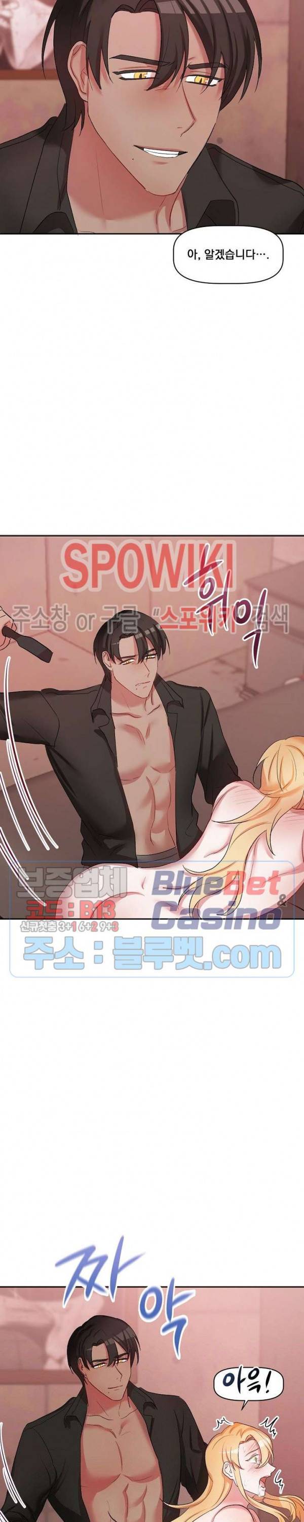 천사님이 사뿐! 16화 5