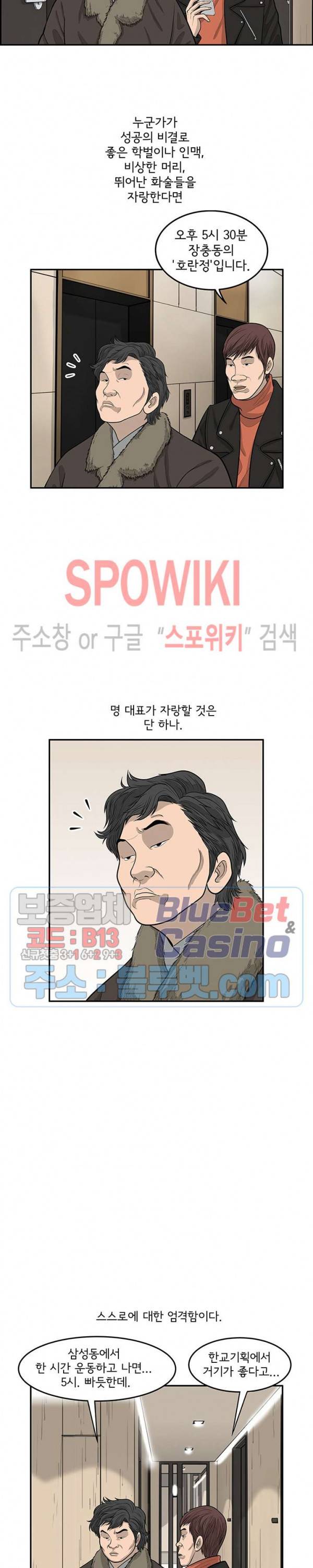 어린(물고기 비늘) 31화 2