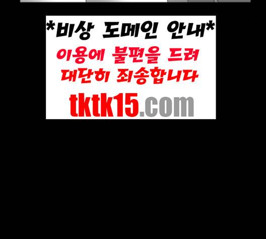 먹이 2부 35화 -  웹툰 무료보기 3