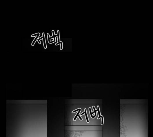 먹이 2부 35화 -  웹툰 무료보기 4